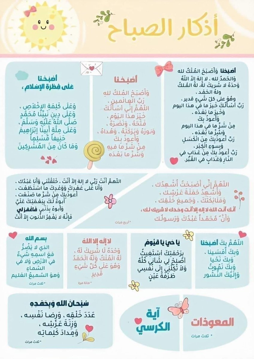 shm_vid's tweet photo. #صباح_الخير
#أذكار_الصباح https://t.co/OLSt2xzun3