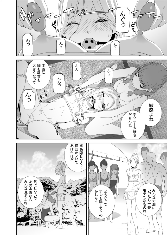 ローターでじっくりねぶられ・・・ 