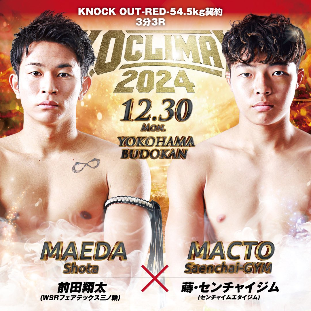 前田翔太 𝑺𝑯𝑶𝑻𝑨.𝑴𝑨𝑬𝑫𝑨 (@shota_trim_wsr) / Posts / X