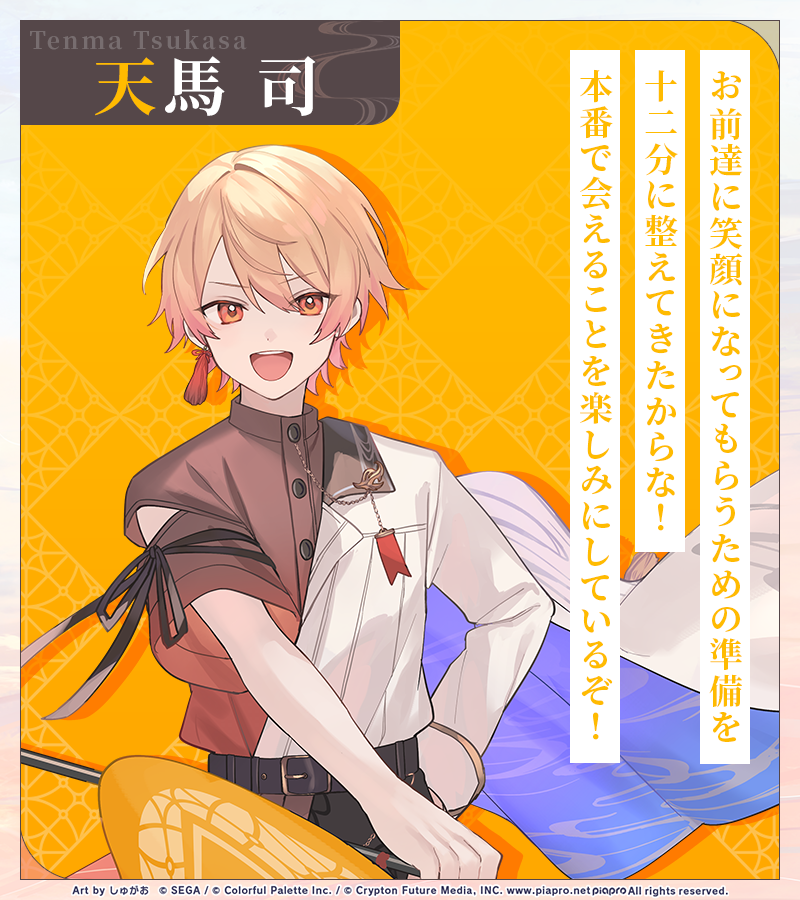 プロセカ　天馬司　セカライ 5th Frontier メタリック缶バッジC プロセカ 天馬司 セカライ 5th Frontier メタリック缶バッジC プロセカ