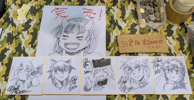 こっそりミニ色紙を売り出す。 