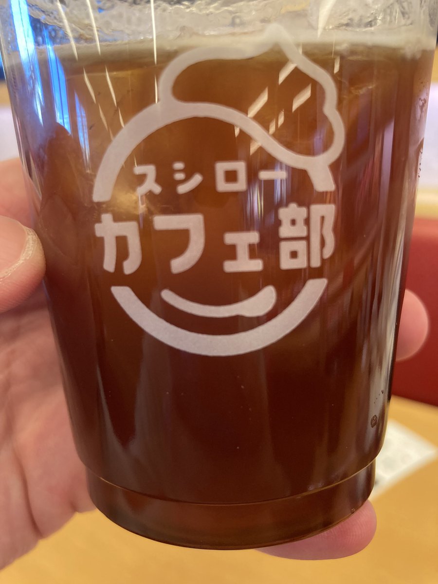 tskz77's tweet photo. ここのアイスコーヒーはとても薄いねー
#スシロー　#いわき平 https://t.co/i6KhI6uJ8y