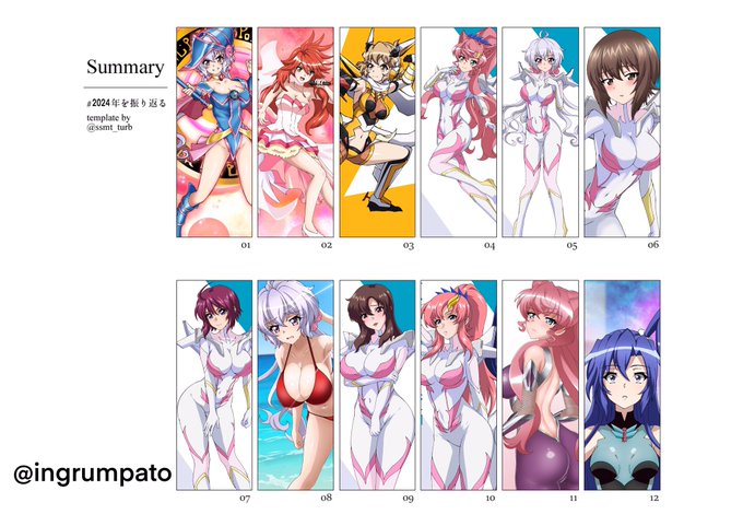 #2024年を振り返る
今年はラクスのパイロットスーツが凄まじすぎて沢山描いてしまいましたね・・・
他はガルパンキャラも少々描きました!
今年はまだ色々描きたいものがありましたが来年に持ち越しですね😅劇場版シンフォギアの情報は来年あるかな? 