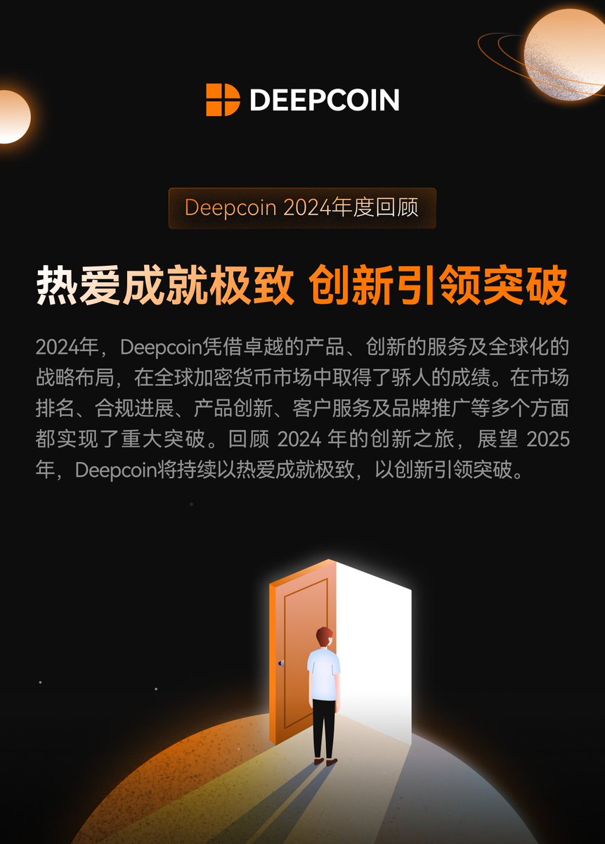 信一| Deepcoin 深币商务🔥 (@Xinyi_11111) / Posts / X