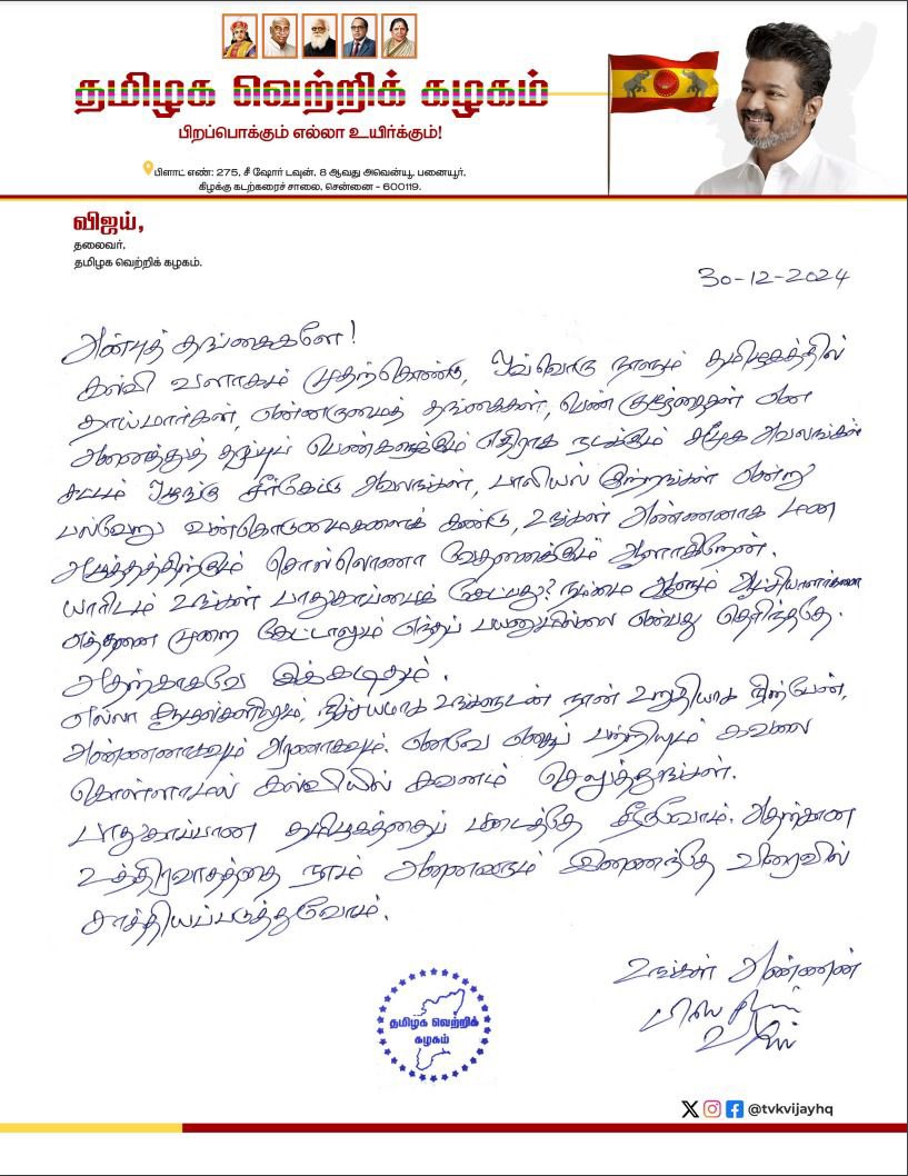 isaac_editz's tweet photo. From Thalaivar @tvkvijayhq ❤️

#TVKVijay https://t.co/lothRMaIPR