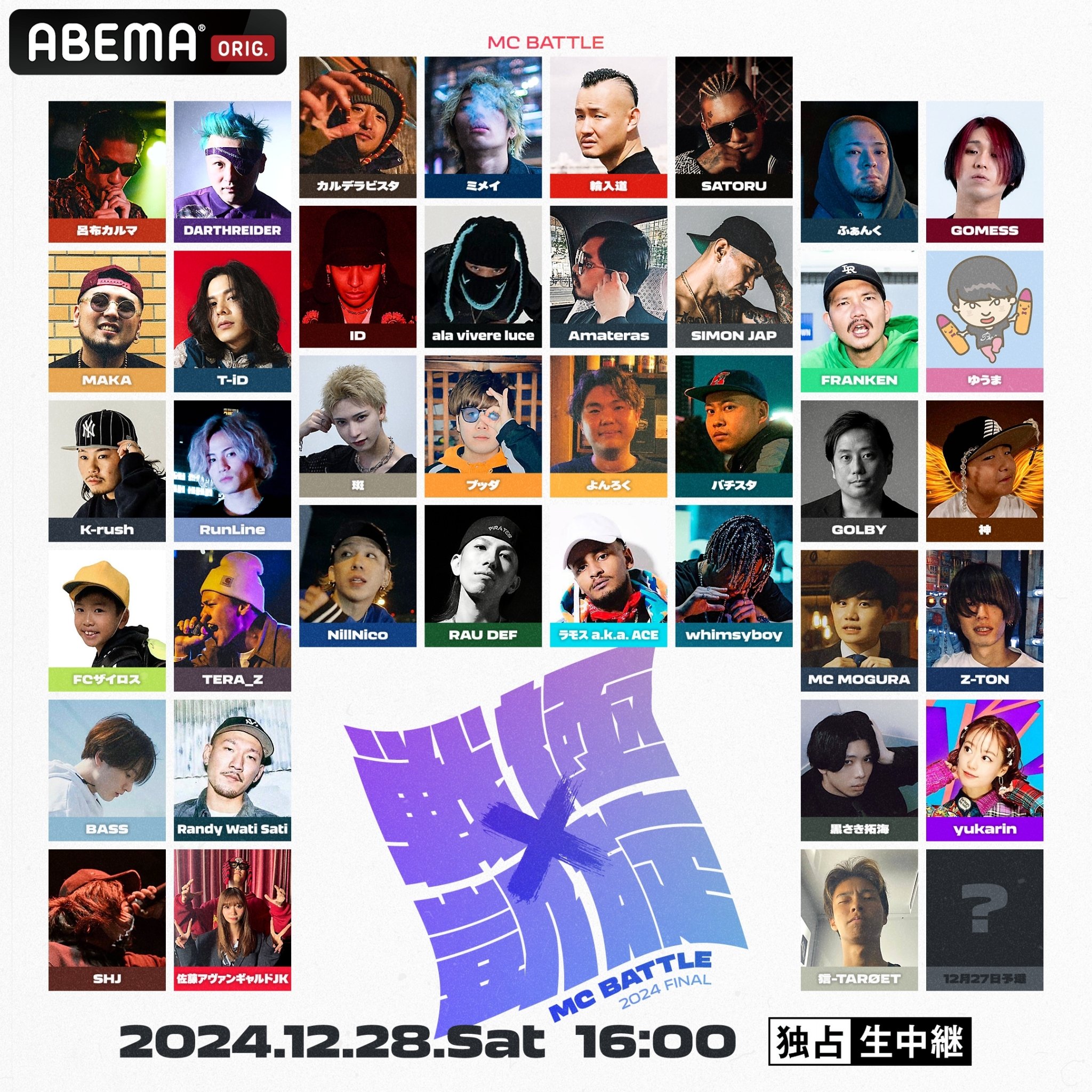 戦極MCバトル 6.15(土)15:00【戦極 MC BATTLE 第34章】Zepp横浜 | 黄猿(Kizal