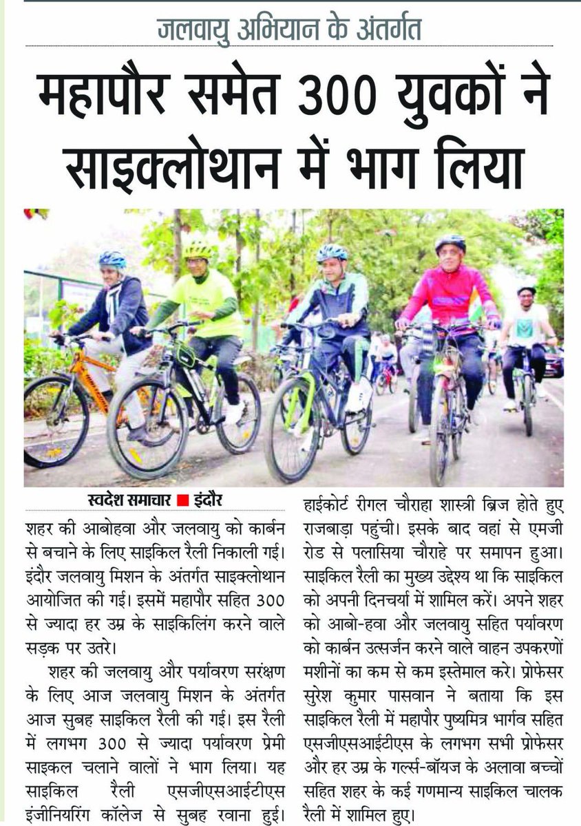 inclimatmission's tweet image. #IndoreClimateMission
#energyswaraj