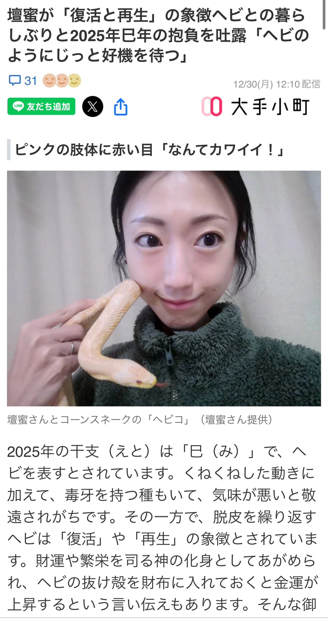 檀蜜　爪 