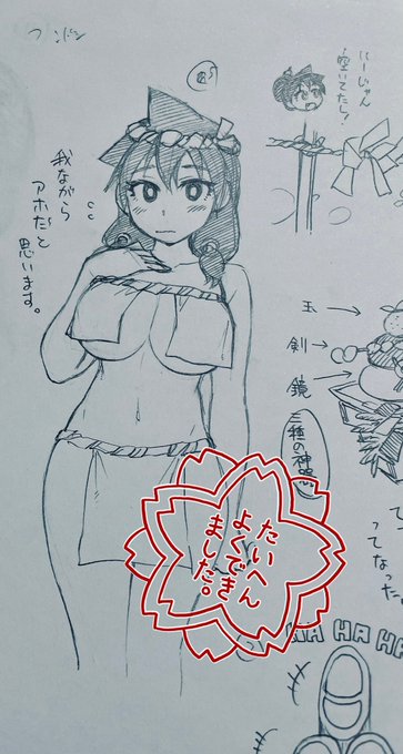 うん。 #天野めぐみはスキだらけ! 