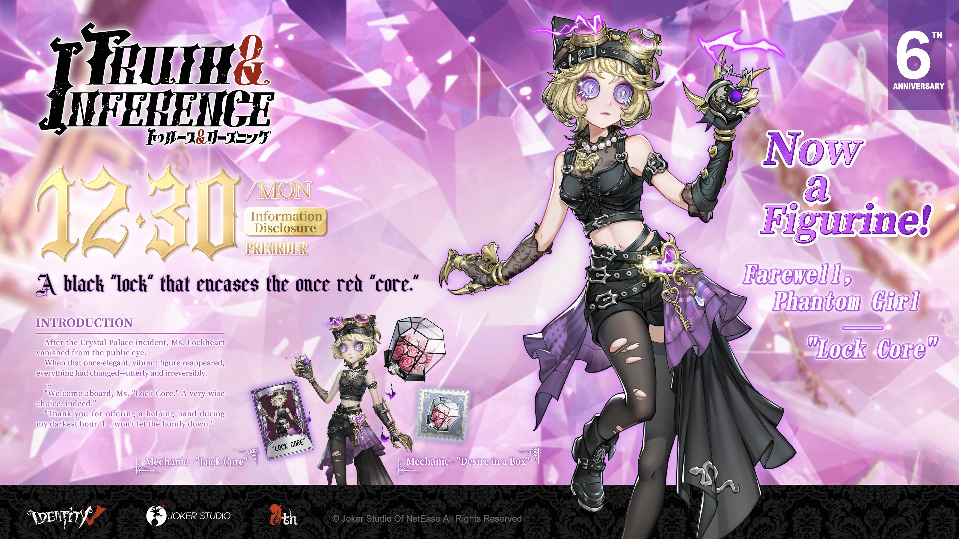 LockCore Truth & Inference セット Identity V - Crafter's Workshop Truth & Inference Blind Box