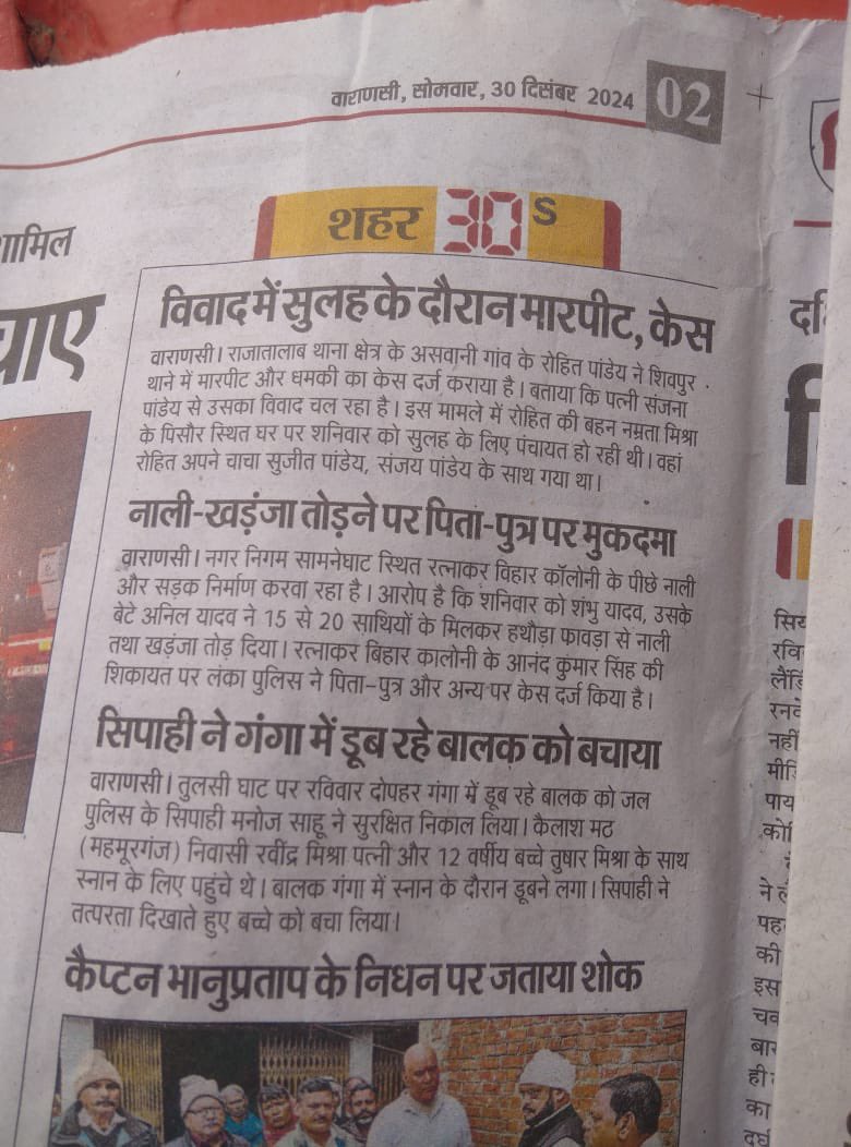 DrVNMishraa's tweet photo. सैल्यूट है @varanasipolice https://t.co/KTNrF4QxzI