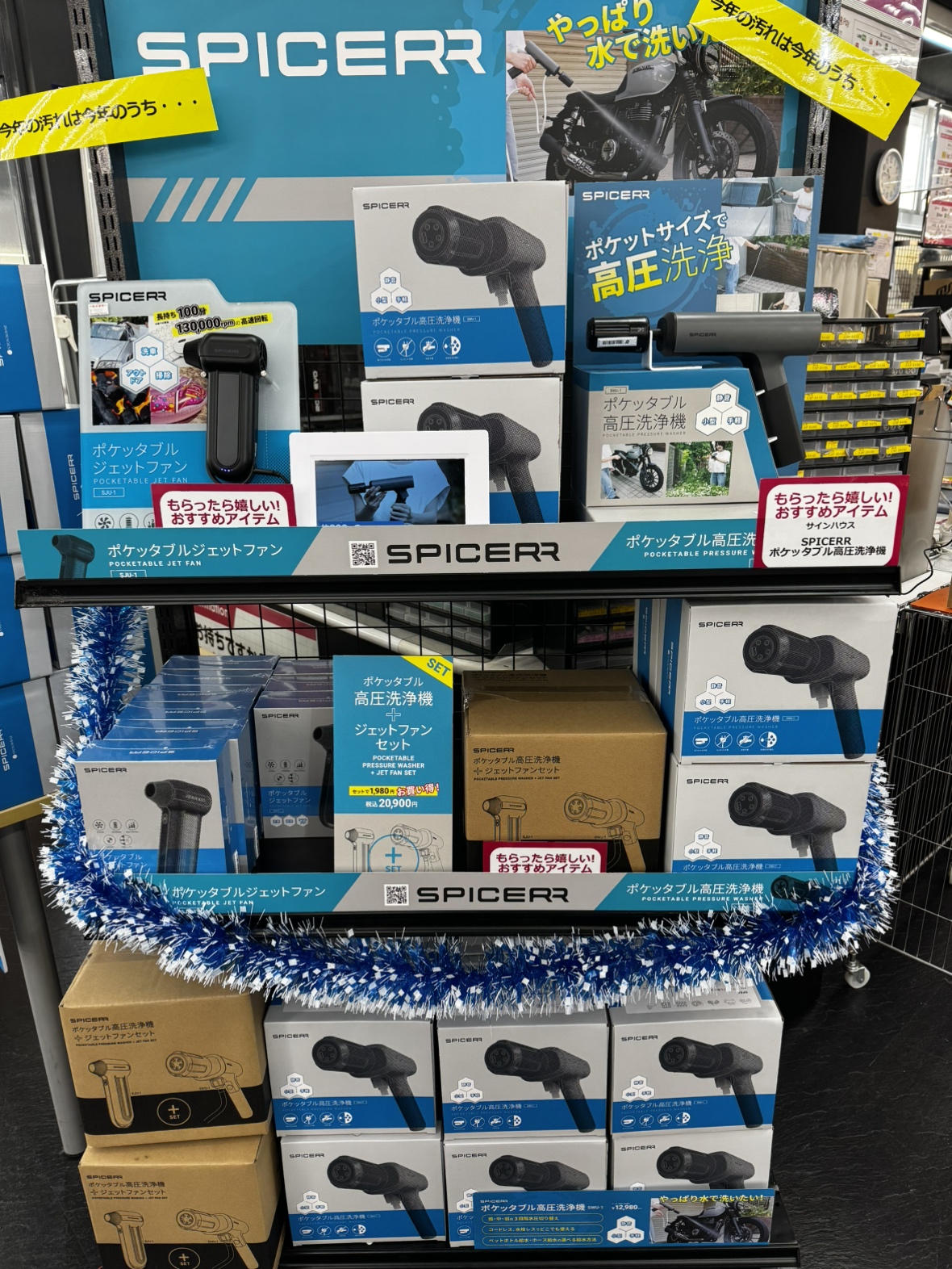 新品未使用】SPICERR ポケッタブル高圧洗浄機＋ジェットファンセット 