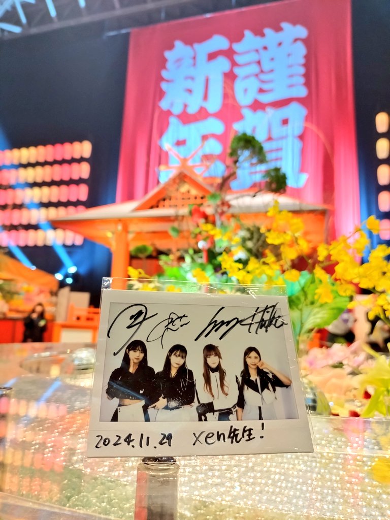 xen_poly's tweet image. フォロワーのみなさまへ
今年一年大変お世話になりました
来年もぜひよろしくお願いします

みなさまにとって来年も
素敵な一年になりますように

感謝の気持ちでいっぱいです

ちなみにチェキは私のおすすめの
PassCodeというアーティストです
年末年始だまされたと思って聴いてみてください
#CDJ