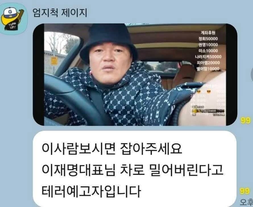 [속보]
연초 부산에서 김진성의 암살테러,
12.3 내란폭동 당시 계엄군에 1차 체포대상에 이어,
민주당에 이재명 대표 테러예고 접수!

극우 유튜버
“이재명을 차로 밀어 버리겠다”

이재명 대표의 경호, 강화가 요구됩니다.
그리고 “이재명을 차로 밀어 버리겠다”는 
이 사람 보시면 잡아주세요.