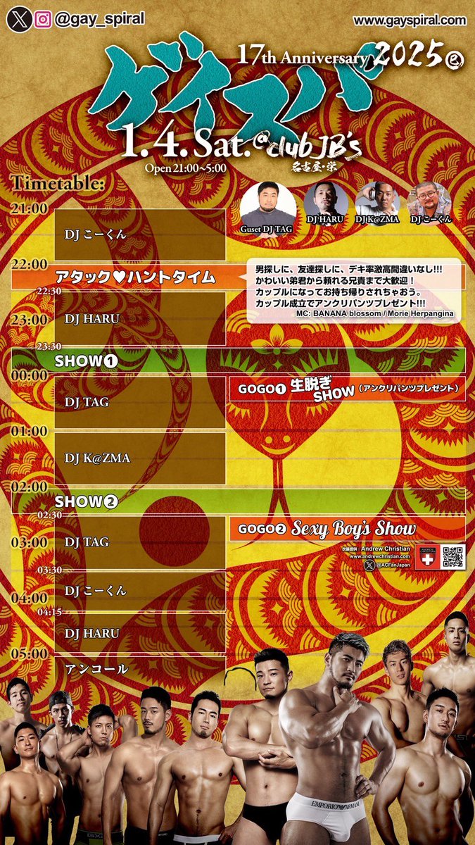 Morieherpangina's tweet photo. 色々あった2024年も今日明日で終わっちゃいますが、私の2025年塗り初めは名古屋で@gay_spiral からになります。
1/4ぜひぜひ遊びに来てくださいね❗️ https://t.co/lK6FGAbi78