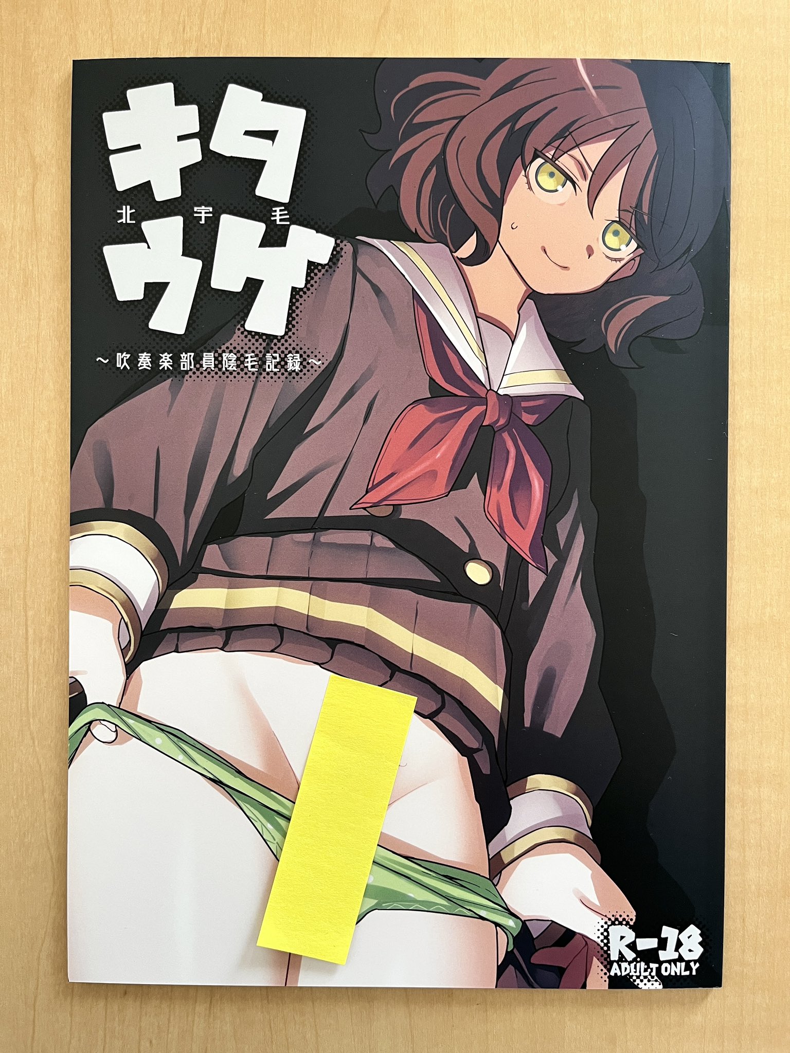 コミケ　陰毛 