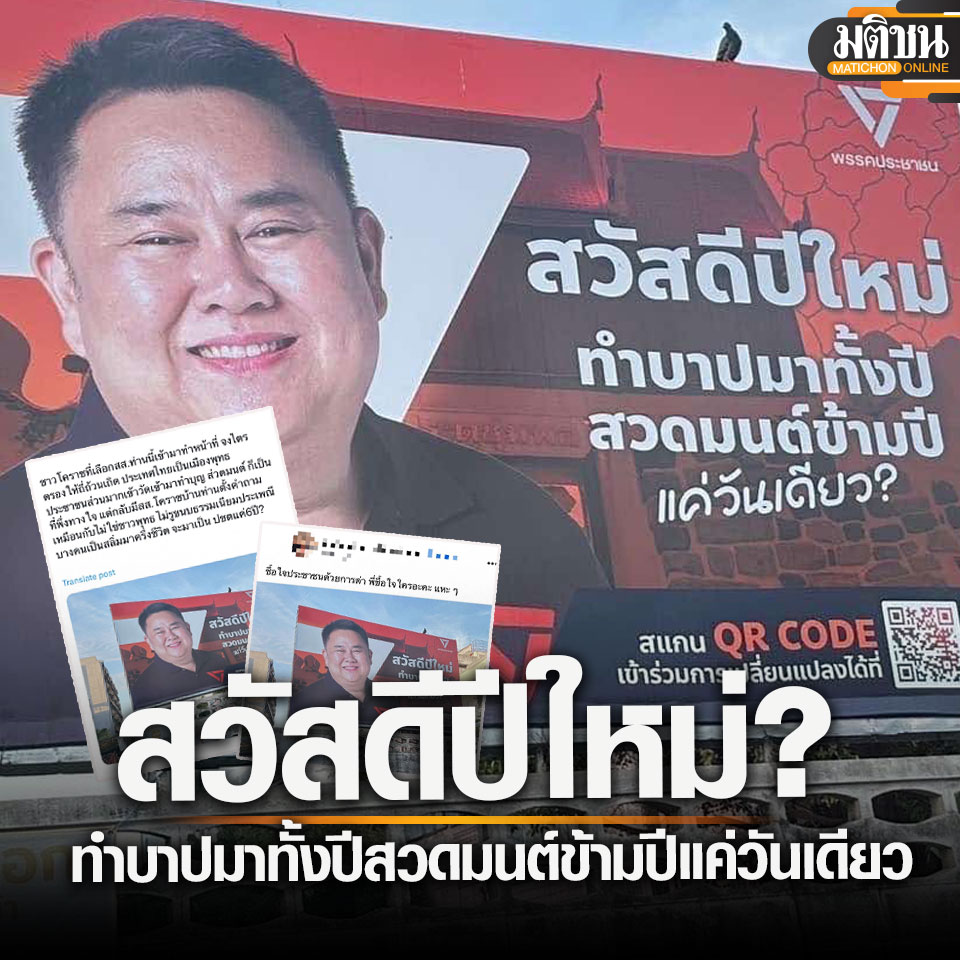 Matichon Online tweet media