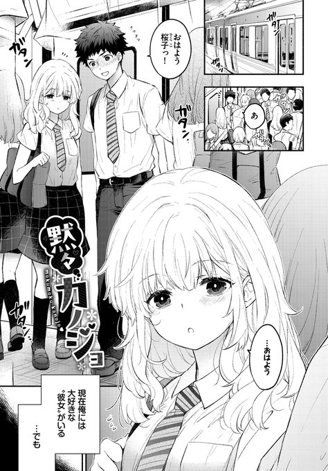 [R-18]初エッチに失敗したカレシが無口なカノジョの真意を知る話【宣伝】 | アズミ #pixiv https://t.co/OOAG4HOdzd 
こちらにもまとめましたので、よろしくお願いいたします! 