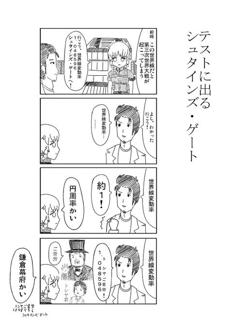 シュタインズゲート 