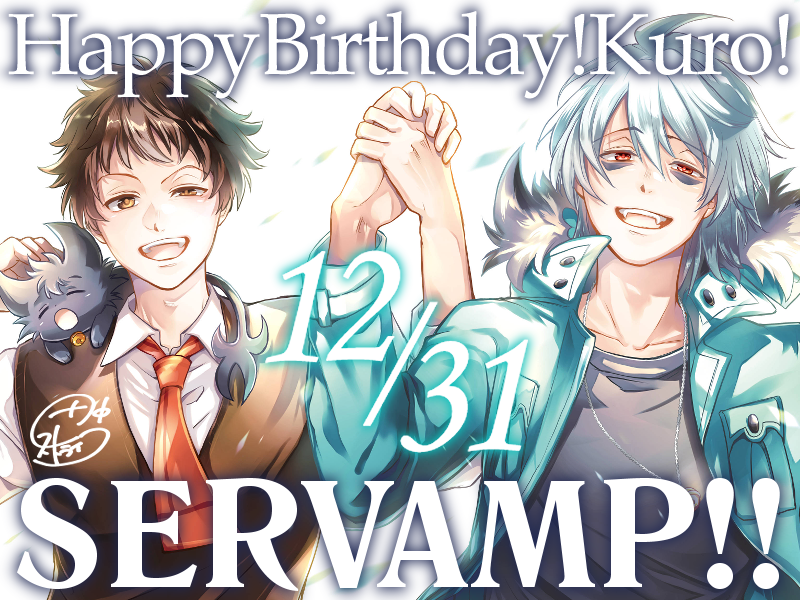 SERVAMP 怠惰組 限定 ポストカード ブロマイド セット