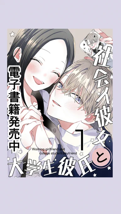読んでいただきありがとうございます…!
◎描きおろし付きの電子書籍↓  
https://t.co/l6w3i5lYbZ 
◎X未公開の大人向けの漫画など↓ 
https://t.co/yKnihCMSDI 
 こちらもぜひよろしくお願いいたします…!😊 