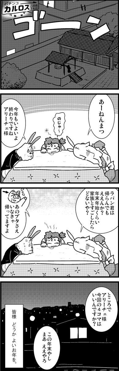 【定期】過去作をあげて新作を描いた気になろうキャンペーン #創作クラスタさんと繋がりたい #イラスト #漫画 #漫画が読めるハッシュタグ
2024年も色々とありがとうございました 