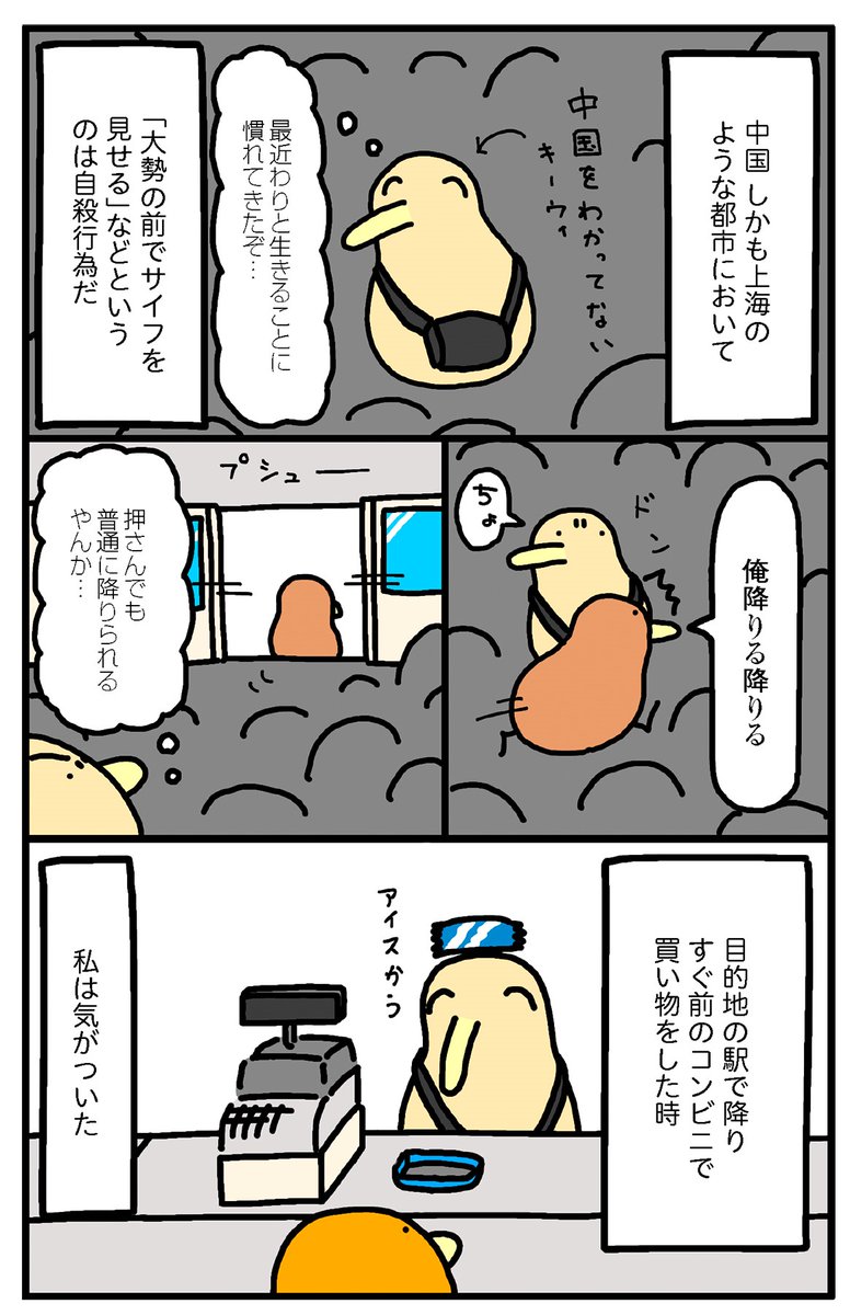 月収5万エジプト在住「まあ死なんやろ日記」
海外のスリたちと戦った話 (2/4) 