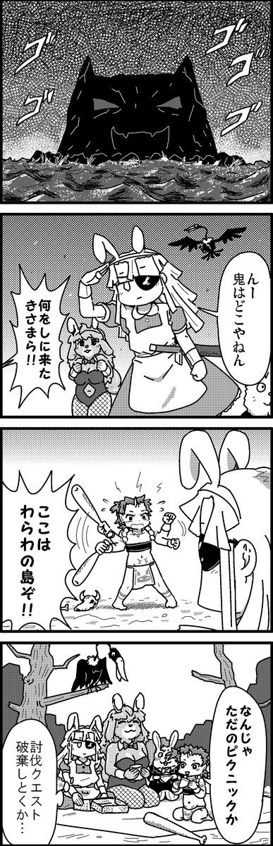 【定期】過去作をあげて新作を描いた気になろうキャンペーン #創作クラスタさんと繋がりたい #イラスト #漫画 #漫画が読めるハッシュタグ 
おにたいじ 