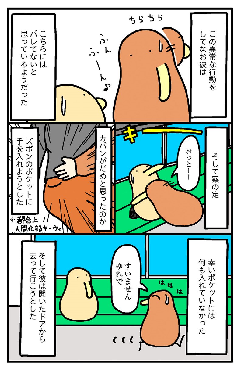 月収5万エジプト在住「まあ死なんやろ日記」
海外のスリたちと戦った話 (3/4) 