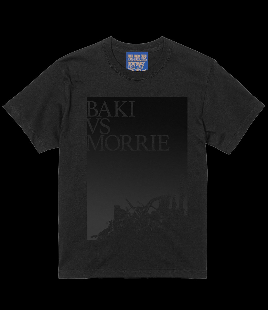 未使用新品 BAKI VS MORRIE Tシャツ 目黒鹿鳴館 グッズ先行販売】 明日31日の目黒鹿鳴館にて催される「BAKI vs MORRIE