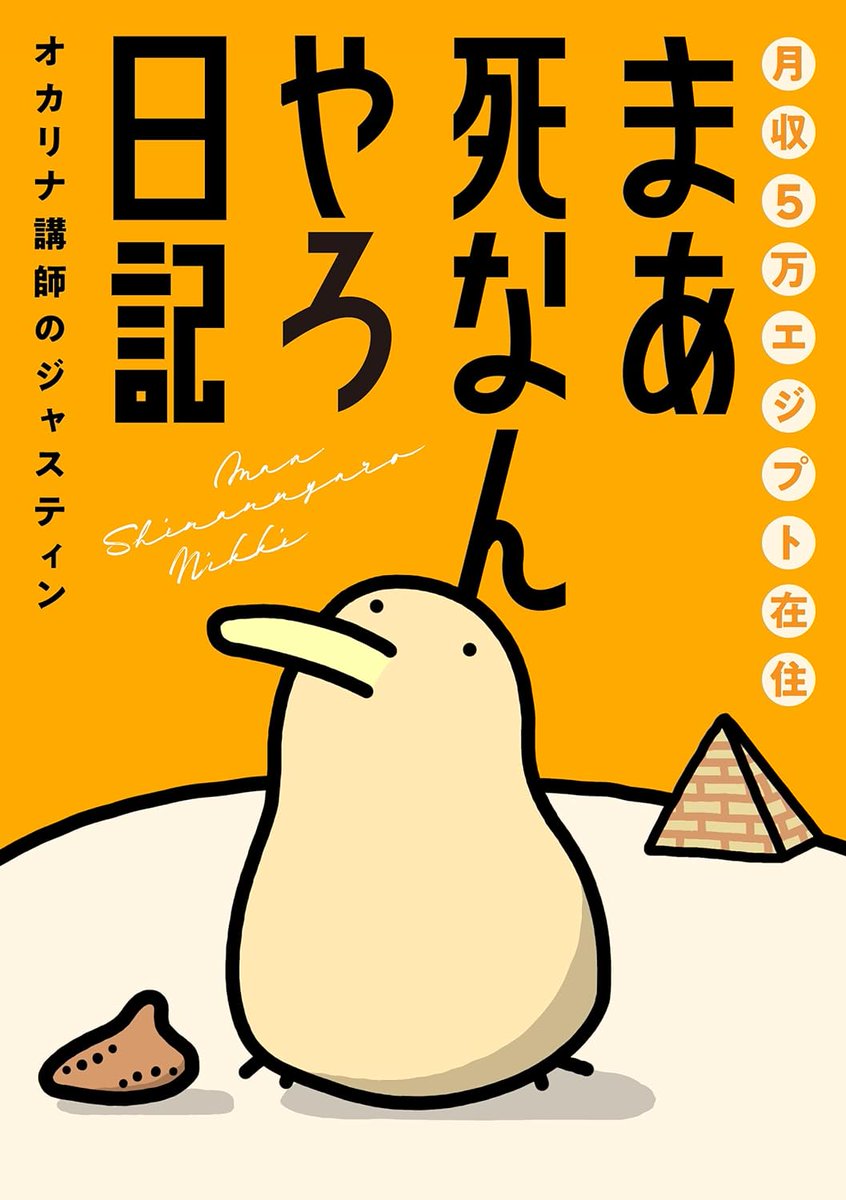 (この本はこちら🥝)
→ https://t.co/q3NwoJ87bw 