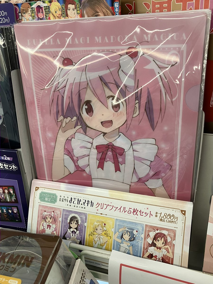 まどマギ クリアファイルセット （ドン・キホーテ×魔法少女