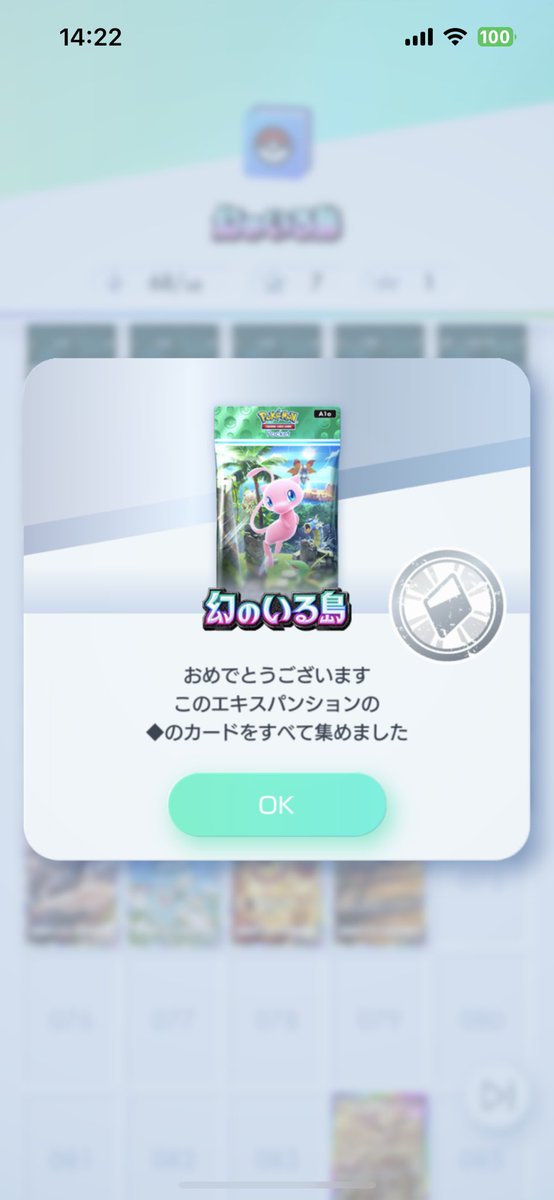 HFR_gloria_FD's tweet photo. ミュウの図鑑終わった😊 https://t.co/ZObeIlmP1Q