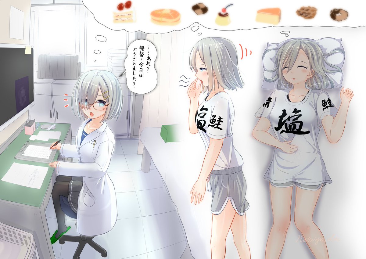 白衣な浜風。#艦これ 