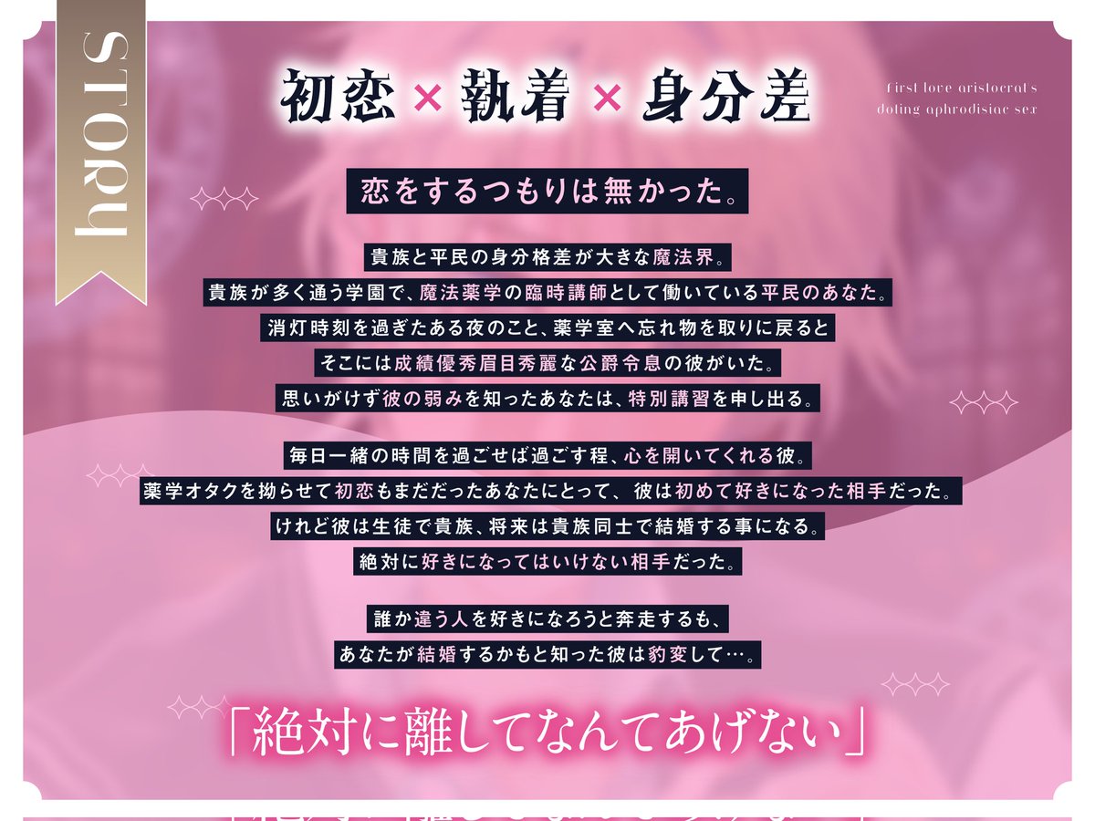 ◤サークル初作品近日配信！◢
【初恋貴族の溺愛媚薬セックス~年下の彼に執着されてドロドロに甘やかされました~】
CV：片桐良一様（<a href="/ryoichi_voice/">片桐良一＠Oneside Edge</a> ）
配信日、URLが決まり次第ポスト予定、少しでも気になってくださった方はフォローよろしくお願いします…！
#がるまに #dlsite #dlsiteがるまに