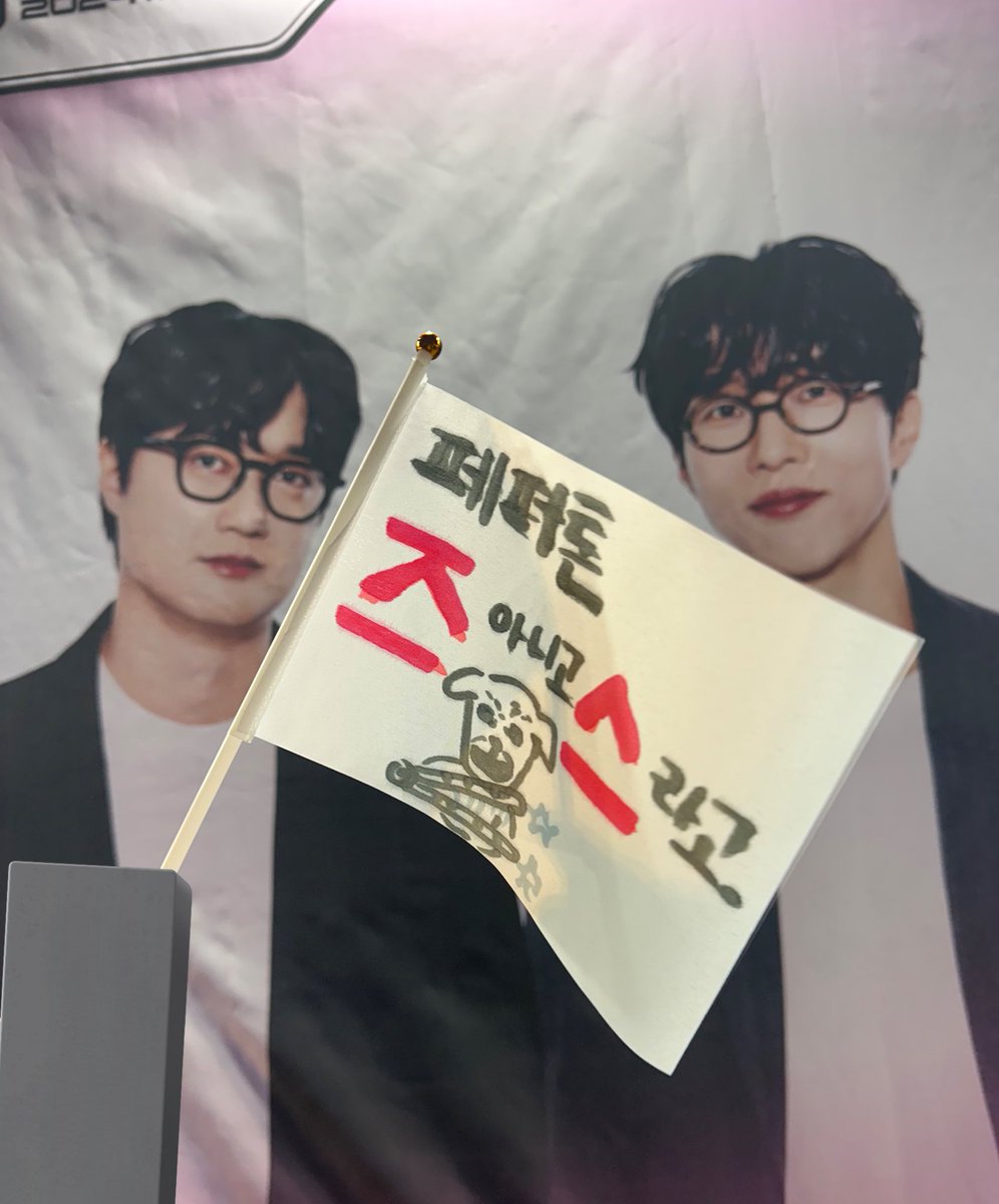 페퍼톤 즈가 아니라 스라고
헷갈리지않는세상만들어줄게