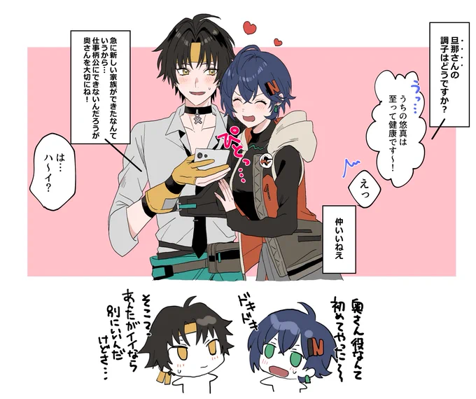 誤解した先生に電話で顔見せてって言われた(悠リン) 