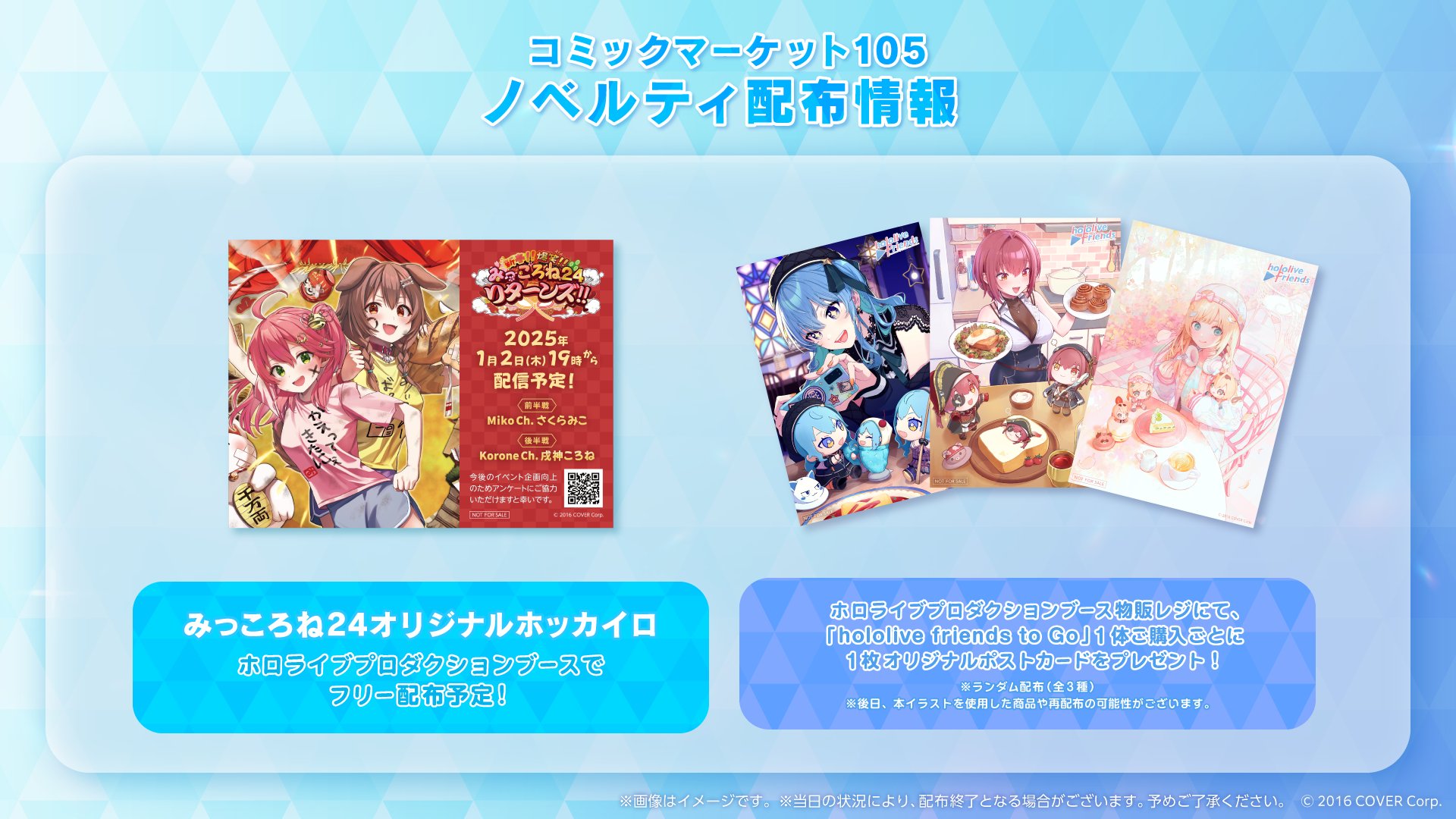 ホロライブプロダクション／イベント総合【公式】 on X