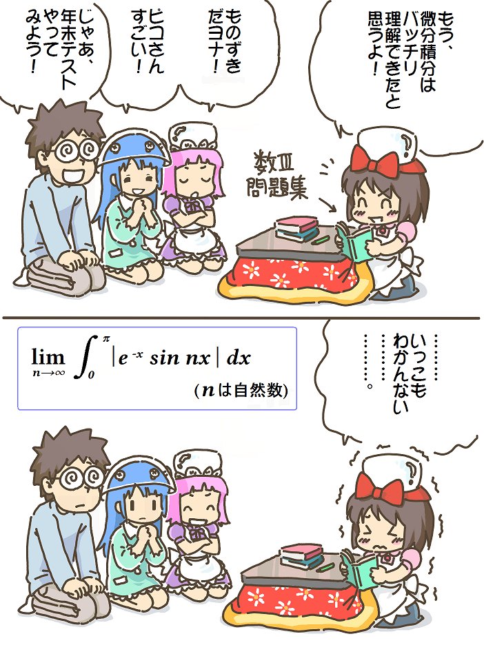 売れのこったブラウン管のおはなし。(1353)

年末テスト 