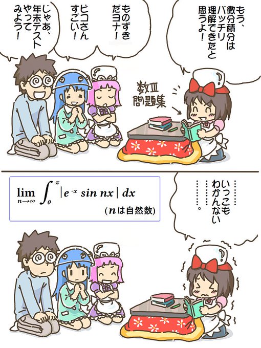 売れのこったブラウン管のおはなし。(1353)

年末テスト 