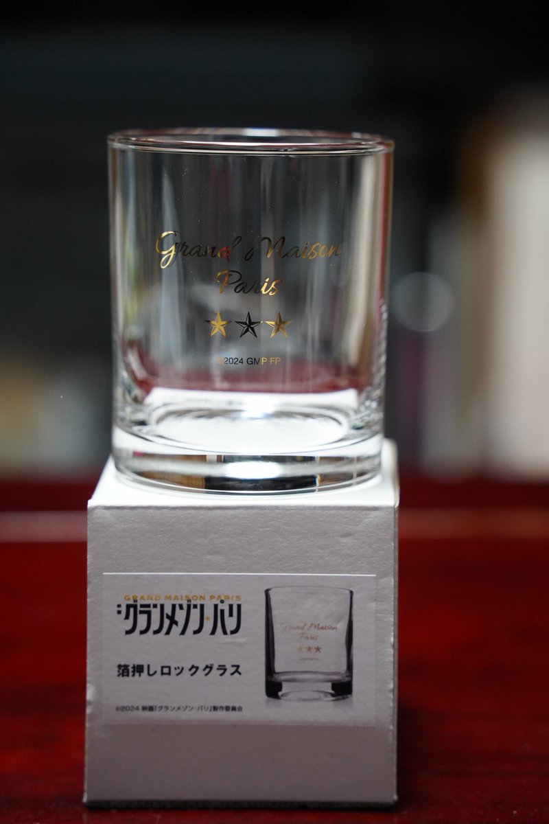 新品 映画 グランメゾンパリ 箔押し ロックグラス ミニプレート