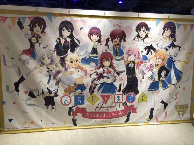 まぞく展行ってきた! 