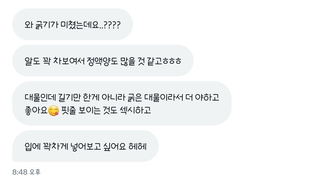 sun_kdick's tweet photo. 굵은 자지나 싸는거 궁금하면 마음 누르거나 디엠

#섹트 #꼬평 #대물 #자지 #사정 https://t.co/EpkgkjlCAs