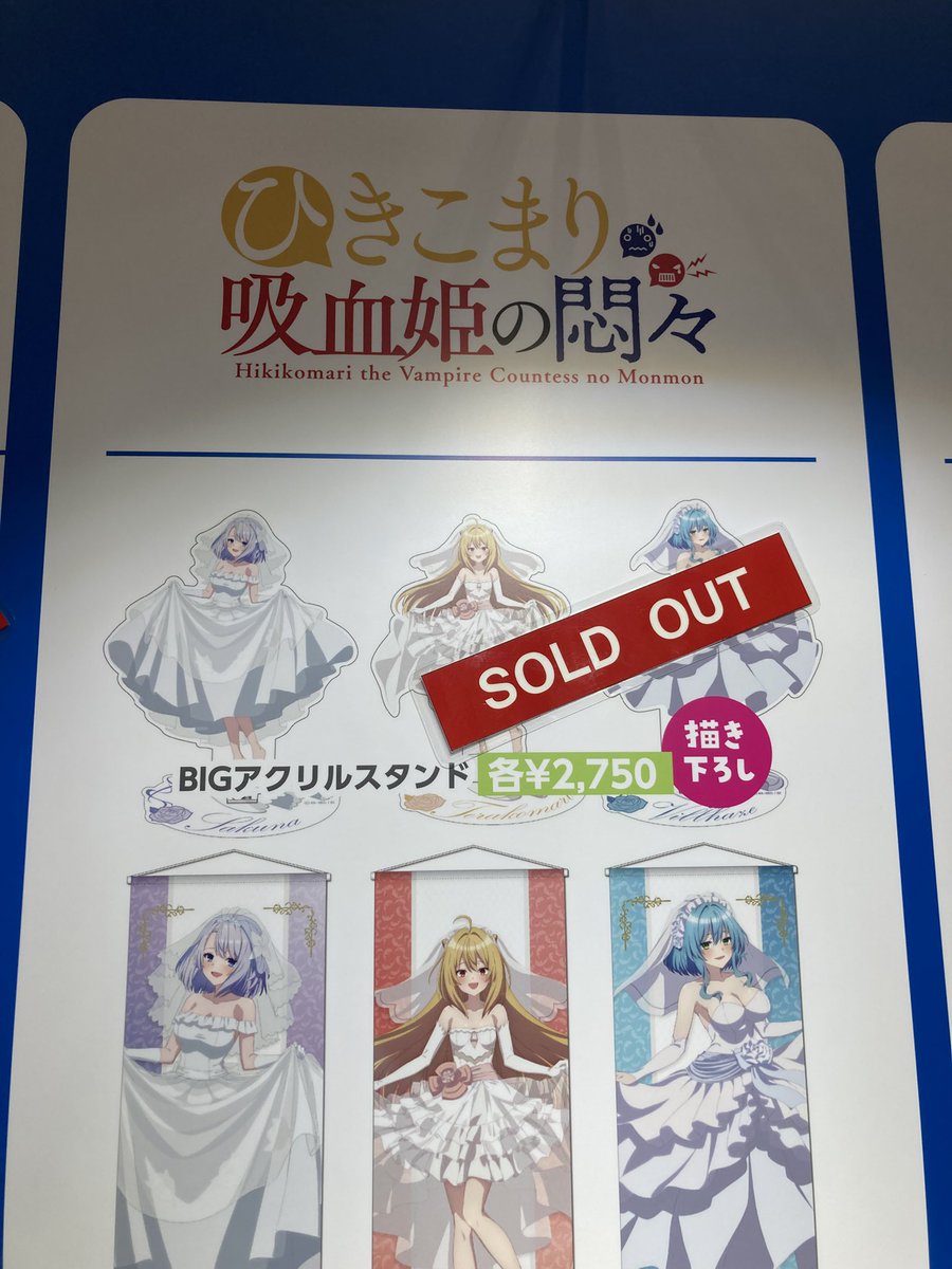 c105 #FaNeMa ブース販売情報】 『ひきこまり吸血姫の悶々』 BIG