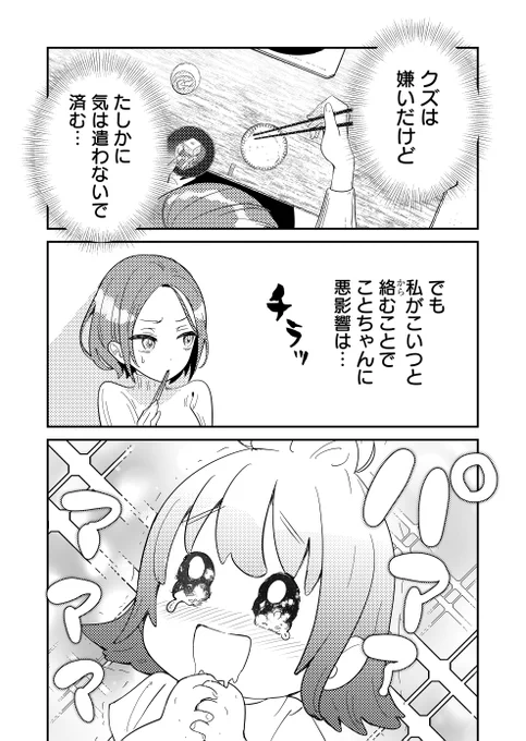 (7/7) 