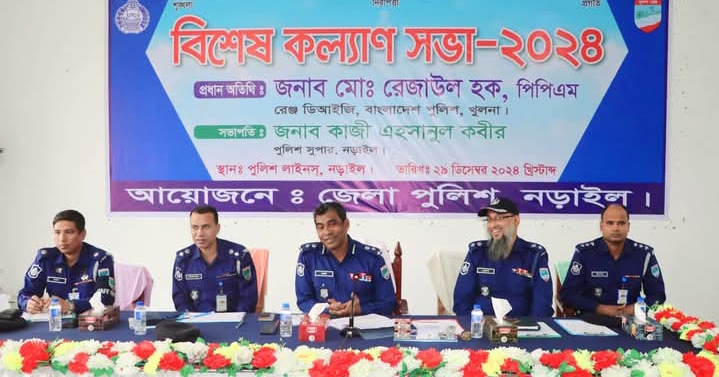 পুলিশের বিশেষ কল্যাণ সভায় খুলনা রেঞ্জ ডিআইজিকে ফুলেল শুভেচ্ছা