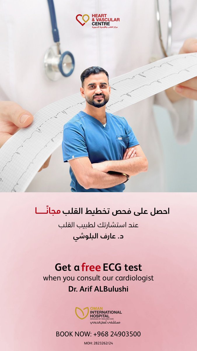 Get a FREE ECG test when you consult with our esteemed cardiologist, Dr. Arif Al Bulushi!

Call Center and WhatsApp: 24903500 
⁣⁣⁣⁣⁣⁣⁣⁣⁣⁣⁣⁣ wa.link/q3b3mx