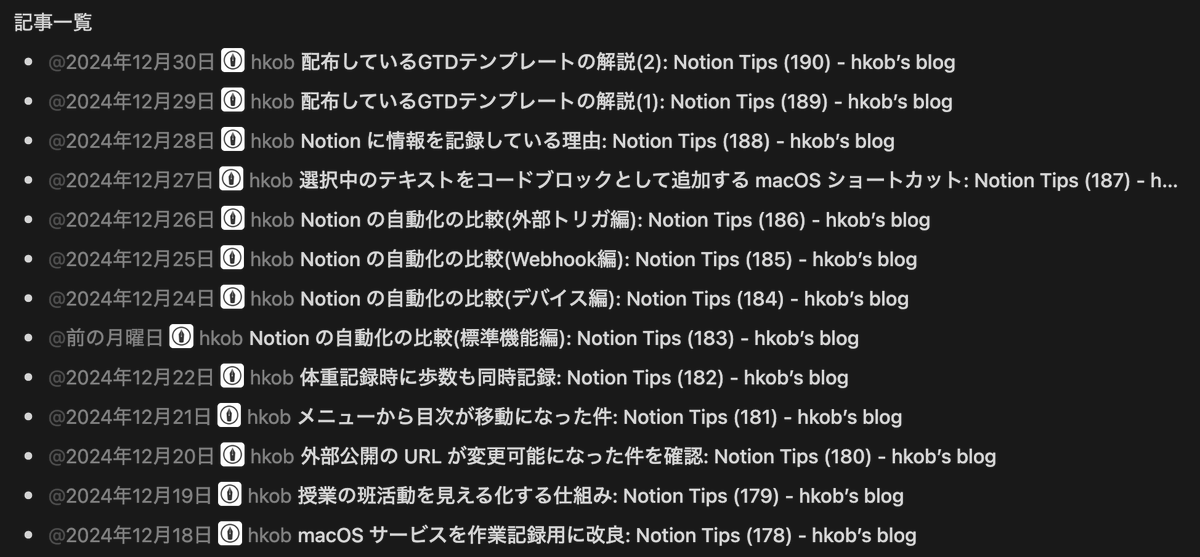 hkob's tweet image. Notion の一般の人にはあまり影響のない更新。
Notion API で日付メンションを作ったら、12/24 から「相対」ではなく「完全な日付」を生成するようになったらしい。一昨日くらいからなんか変だなと思っていたが、このページを見てようやく気付いた。
#Notion #notionapi