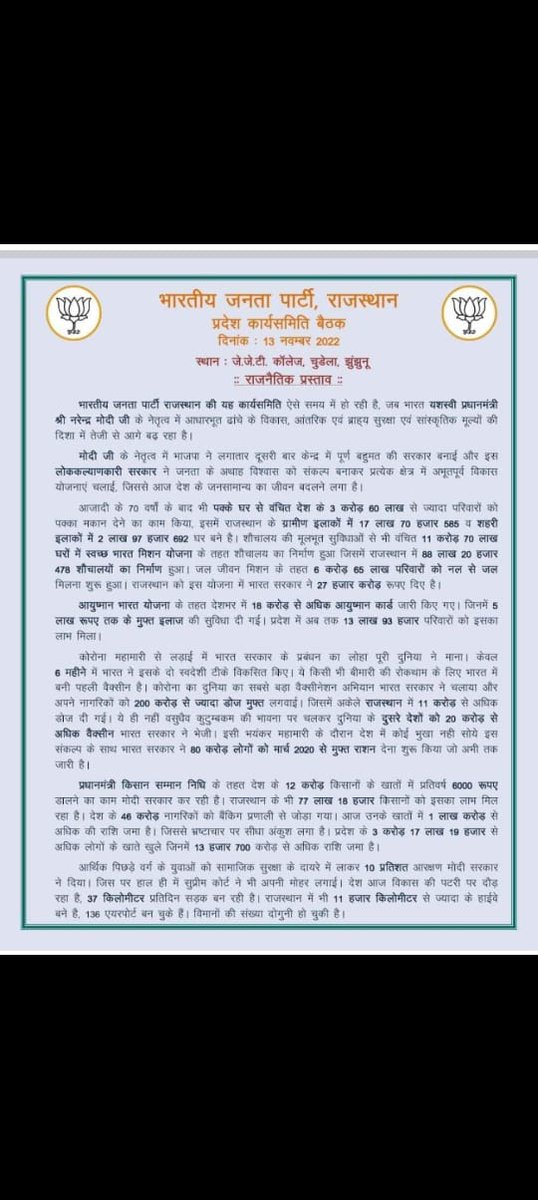 एक सच --

कोरोना कल मे स्वास्थ्य सेवाए देकर 7900 मासिक पर जितना #CHA ने कमाया वह तो नौकरी के दरमियान ही खर्च हो गया उधार लेकर धरना दिया वापिस सेवा बहाली के लिए सरकार से मांग रखी,हजारो नेताओ के चक्कर लगाए सरकार को खुश करने के लिए हर तरीका अपनाया तब आप विपक्ष मे थे आज सत्ता मे है__