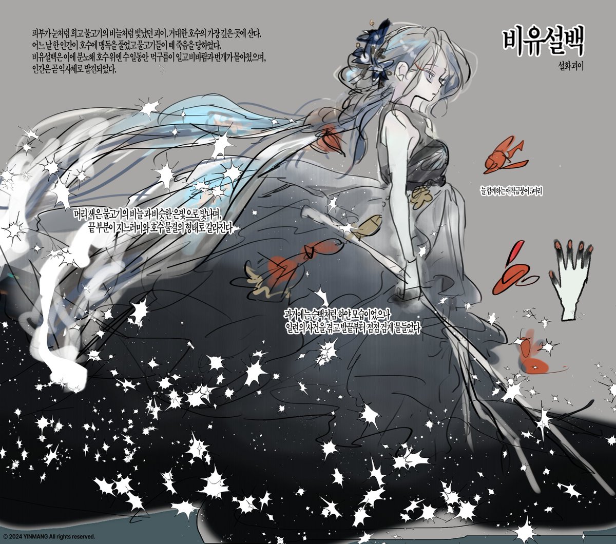 괴이관리국 (@mystctrl) on Twitter photo 